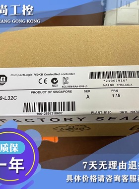 议价1769-L32C，1769L32C CompactLogix ControlNet器，750KB内存