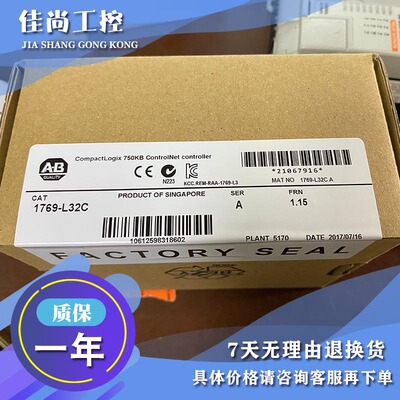 议价1769-L32C，1769L32C CompactLogix ControlNet器，750KB内存
