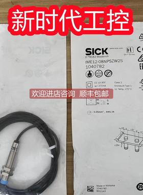 询价SICKGRTE18-N1142西克光电开关1066547
