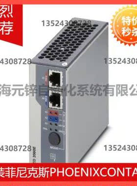 议价冗余模块 - FL RED 2003E PRP - 2701863