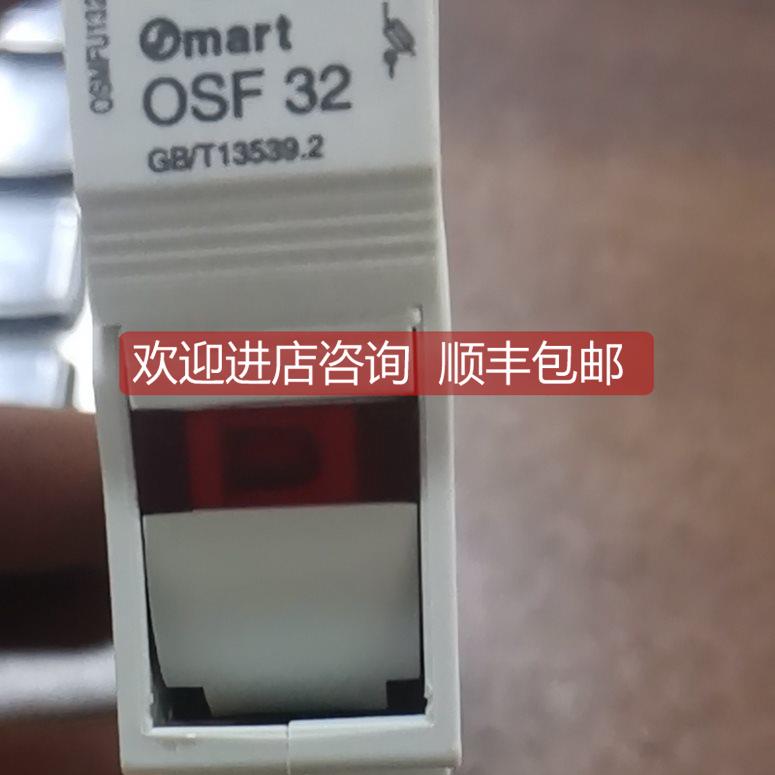询价 OSMART Fuse 2P 32A 690V OSMFU232X