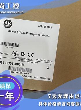 议价2094-BC01-MP5-S Kinetix 6000集成轴模块 2094BC01MP5S