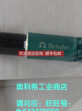 询价瑞士万通电极60502120 61204520 60255100 60730100 6.1540.2