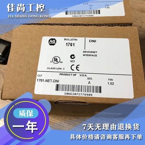 议价1761-NET-DNI，1761NETDNI DeviceNet接口模块