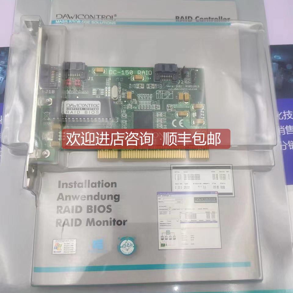 询价DAWICONTROL DC-150 RAID双通道SATA RAID PCI控制器
