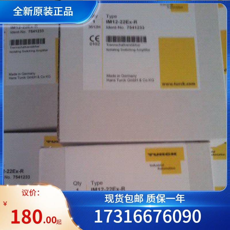 议价图尔克TURCK传器BIM-UNT-AP7X-0,3-RS4