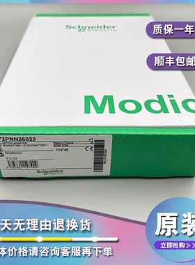 议价172JNN21032 Modicon Momentum-串行链接选项适配器-单