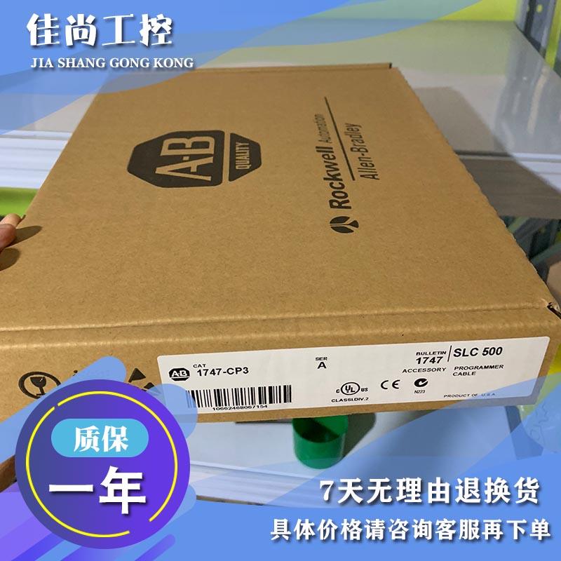 议价1747-C13，1747C13 通信电缆专用模块至隔离链路耦合器，3英