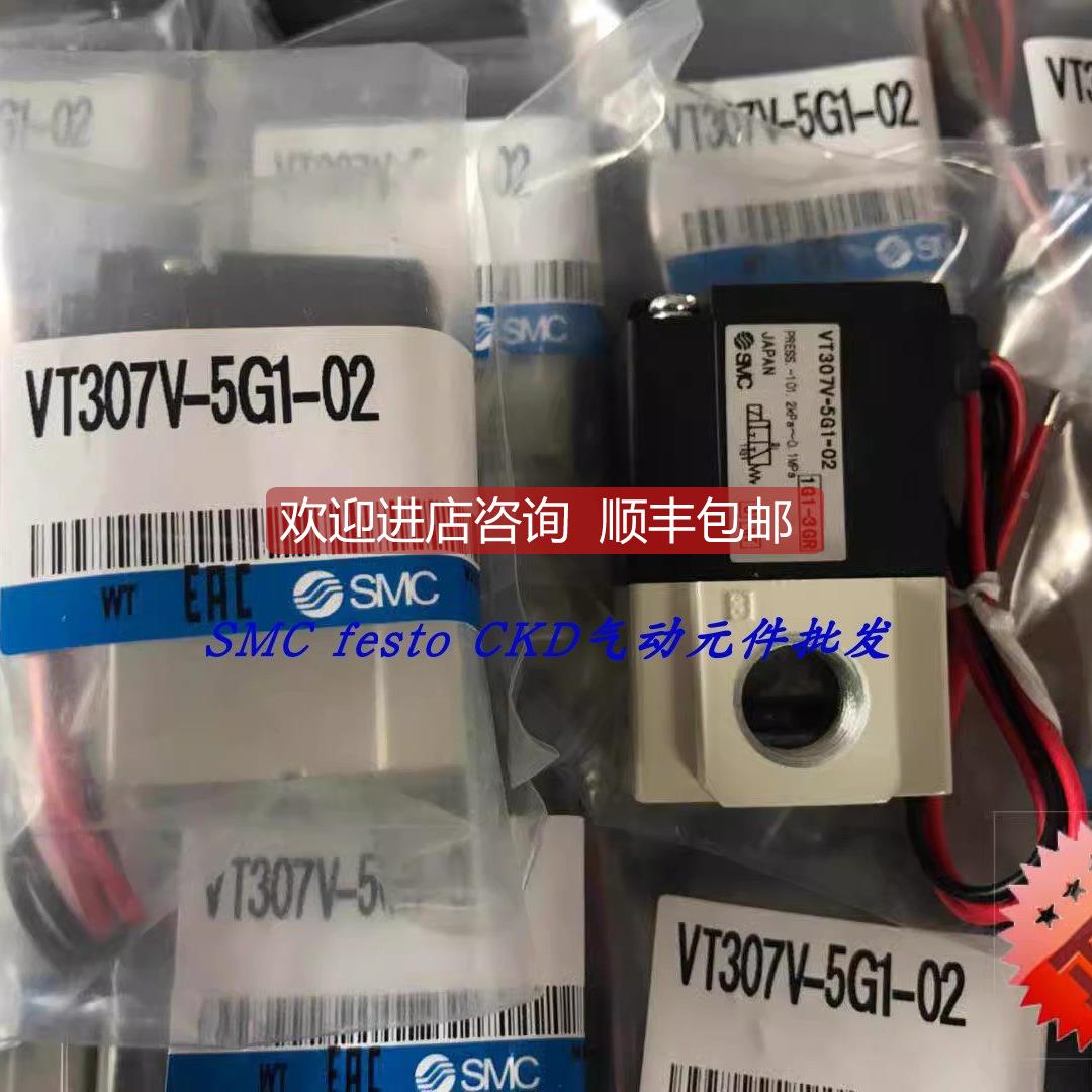 询价VT307V-5D1-02 VT307-4DZ1-02 VT307V-5DZ1-02-F VT307-4G1-0