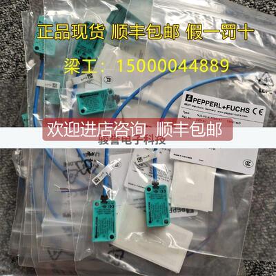 询价P+F按近开关NJ2-V3-N-Y220141倍加福含税运