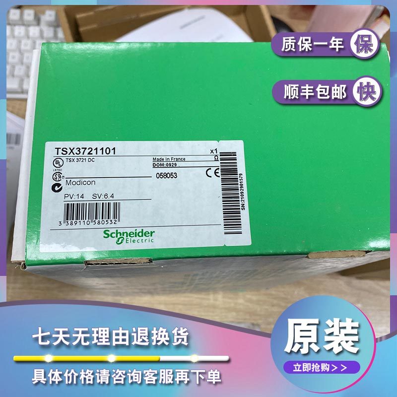 议价TSX3708001 PLC微型电源机架 TSX系列 输入/输