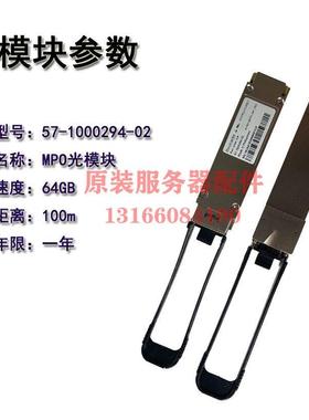 议价Brocade57-1000294-02 64G QSFP+ 4x16G SW 100M MPO光模块