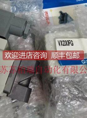 询价VX230FAXB VX232FAXB SMC电磁阀 拍下发