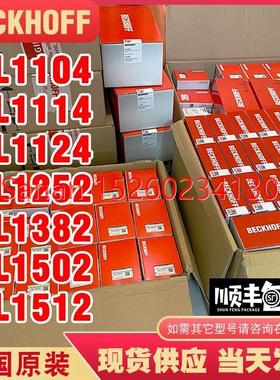 议价BECKHOFF倍福EL1104 EL1114 EL1124 EL1252 EL1382 EL1502 EL