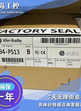 议价1794-PS3 FLEX I/O电源 适配器模块  1794PS3