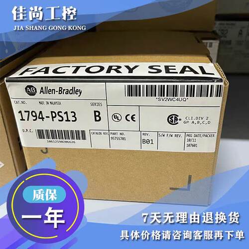 议价1794-PS1，1794PS1 1794-PS1 PLC-5 Flex I/O电源24V DC，独