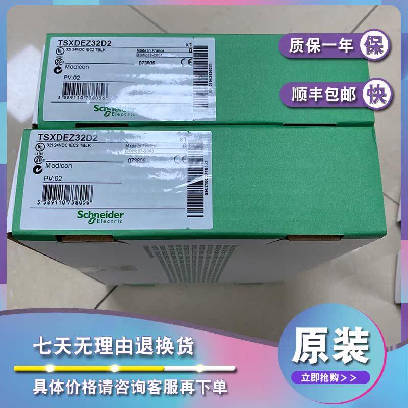 议价 TSXDEZ32D2 TSXDSZ08T2K TSXDSZ08R5 模块