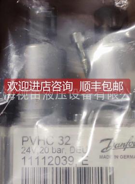 询价DAFOSS丹佛斯V丹佛斯NPC 32 电H液驱动件11112039