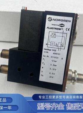 议价诺冠IMI NORGREN 比例调压阀VP22 4095741 01110721