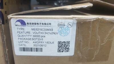 议价ME6215C33M5G微盟芯片低