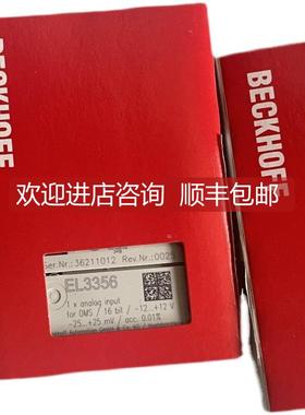 询价倍福IO模块EL9011 EL9012 ELM9012 ELX9012 EL9930 EL9195 EL