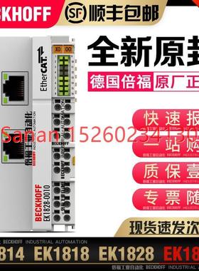 议价Beckhoff倍福 EK1814 EK1818 EK1828 EK1828-0010 EtherCAT耦