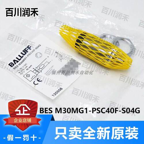 议价BES M30MG1-PSC40F-S04G电式传器BES02YJ