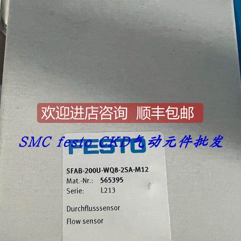 询价FESTO传器 SPAU-P10R-H-G18FD-L-PNLK-PNVBA-M12U 8001220