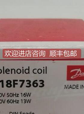 询价丹弗斯电磁阀线圈 018F7363；TypeBB230CS格期