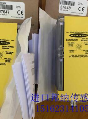 议价LS10EQDH LS10RQDH邦纳对射光栅小部件检测格期详