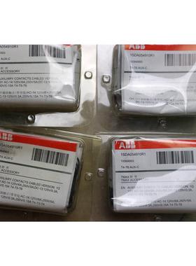 议价 Tmax断路器附件T4-T6 AUX-C 1SDA054910R1 10064993