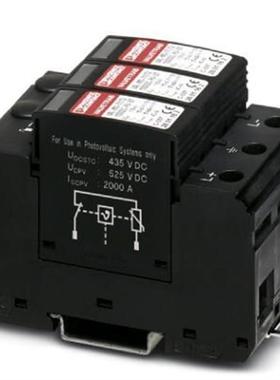 议价28011601/2类防雷/电涌保护器VALMS-T1/T2 1000DC-PV/2+V
