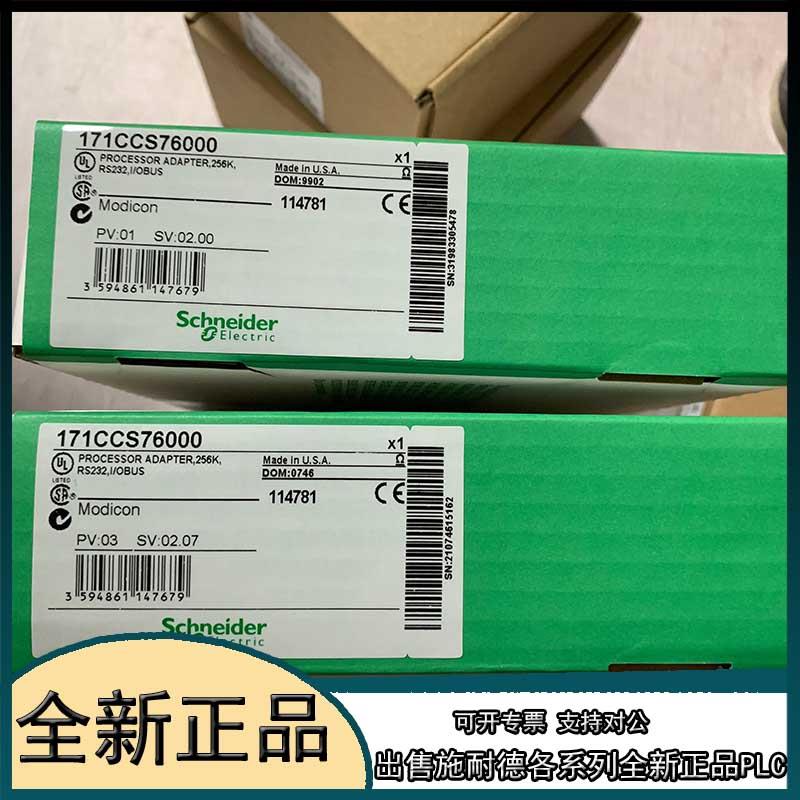 议价TM241CE24R  接线基座 TM241CE24R