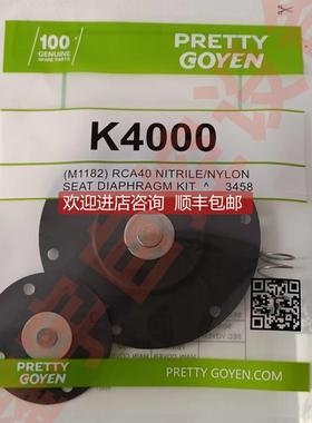 询价PRETTY GOYEN K4000 K4007 脉冲阀 脉冲阀膜片 修理膜片