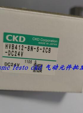 议价喜开理CKD真空电磁阀HVB312-4S-3-2CS-DC24V 特