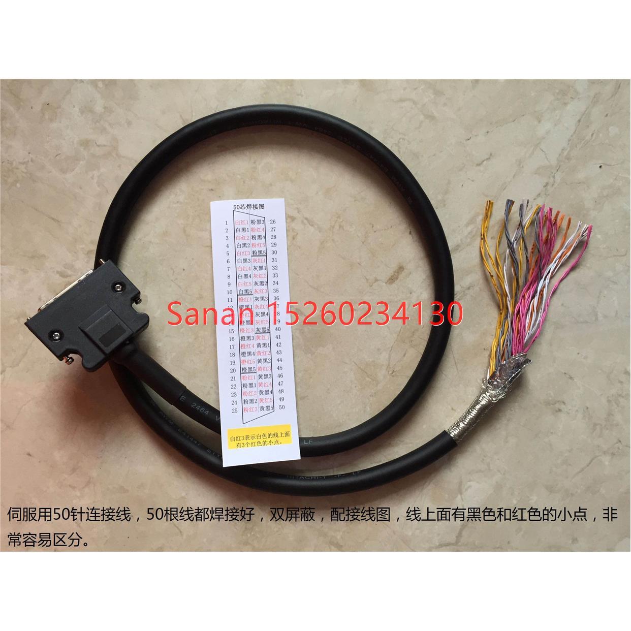 议价伺服 CN1连接线 MR-J3CCN1CBL3M 2M 1M 长度订制
