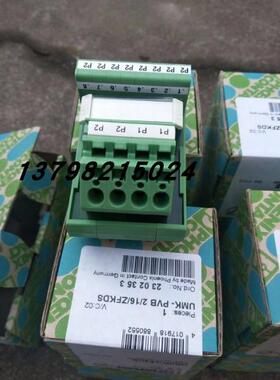 议价菲尼克斯UMK-PVB2/16/ZFKDS号2302353
