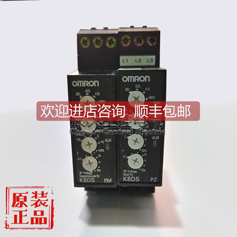 询价相序继电器K8S-PZ1-PZ2 K8DS-PH1-PM2-PA1-PA2-PU1