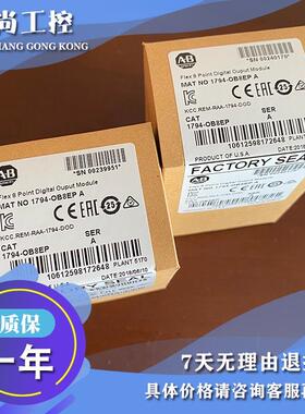 议价1794-OB8EP FLEX I/O数字直流输模块 1794OB8EP