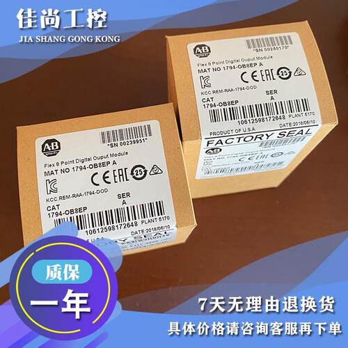 议价1794-OB8EP FLEX I/O数字直流输模块 1794OB8EP