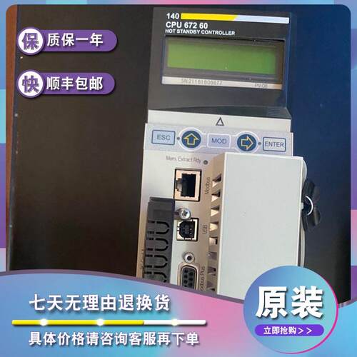 议价140CPU67260 Unity热备器，多模以太网-3072 kB-266 MHz
