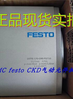 议价FESTO气动执行器DFPB-170-090-F0710 557546