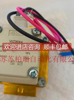 询价SMC电磁阀 VXZ260KG VXZ260KA VXZ262KG VXZ262KZ2A VXZ262KA