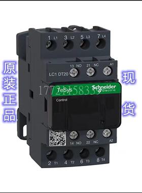 议价LC1DT20BDC直流接触器
