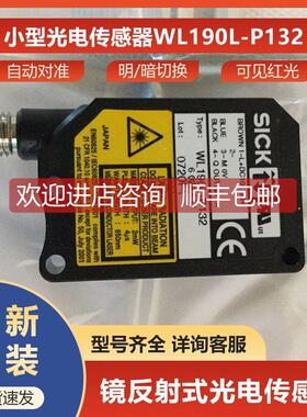 询价WL190L-P132西克sick传器小型光电传6026557