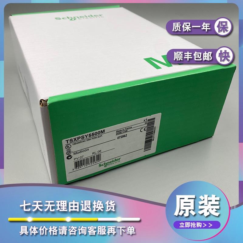 议价TSXPSY5500M 电源模块-24 V DC-500/1700 MA-19 W