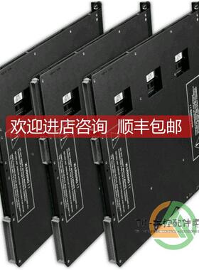 询价Invensys英维思/康吉森Triconex 4107 EICM 增强智能通信模块