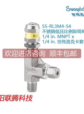 询价Swagel世伟洛克SS-RL3M4-S4锈钢低压比例卸荷阀,1/4 in. MNPT