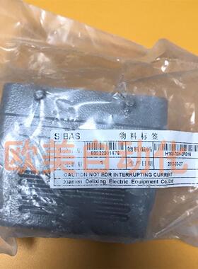 议价SIBAS西霸士 连接器 H16B-TGH-2PG16 重载连接器