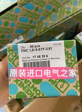 议价菲尼克斯印刷电路连接器FMC 1,5/ 6-STF-3,81 1748396Phoenix